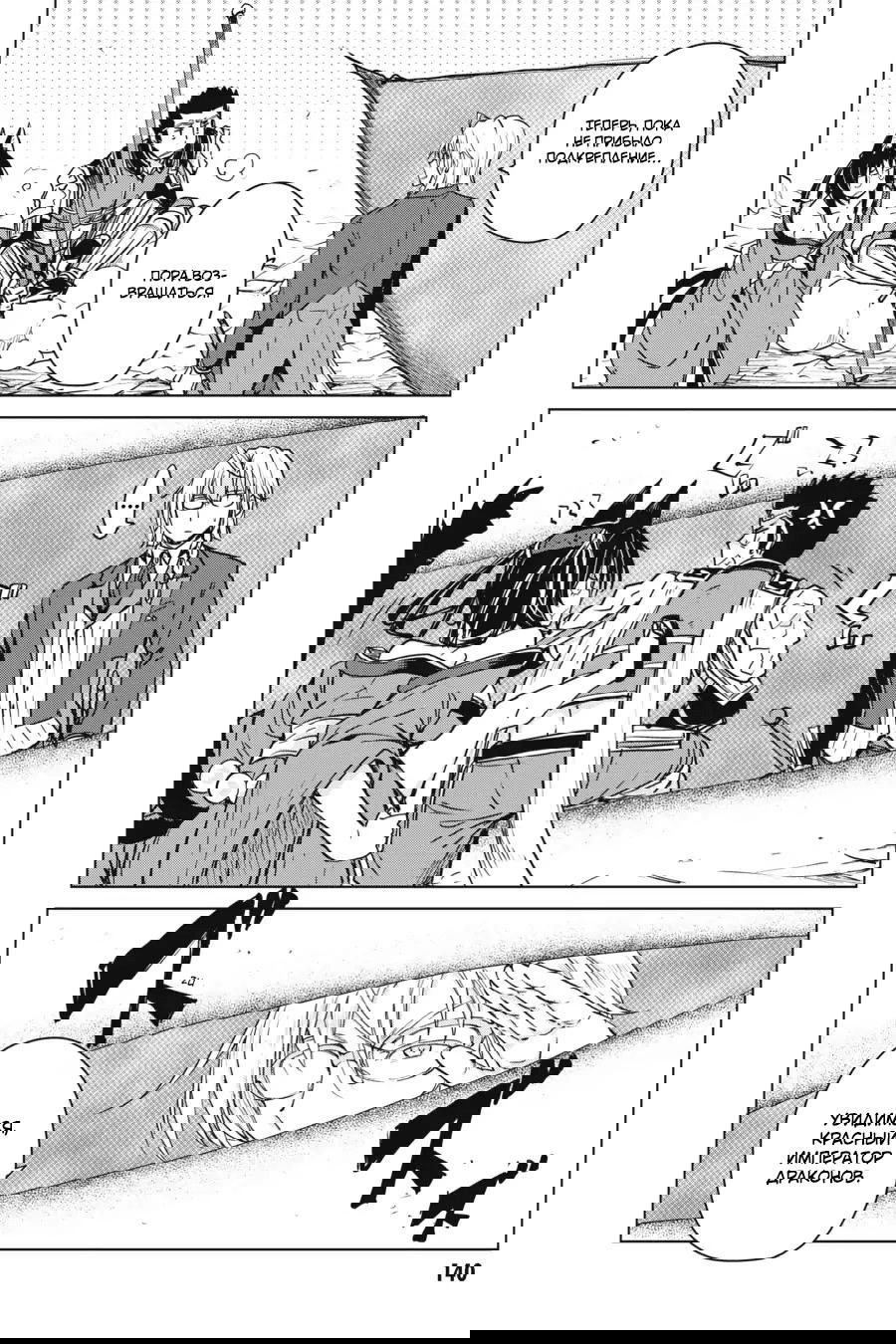 Манга Старшая школа DxD - Глава 66 Страница 16