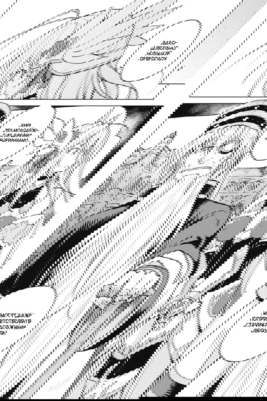 Манга Старшая школа DxD - Глава 66 Страница 18