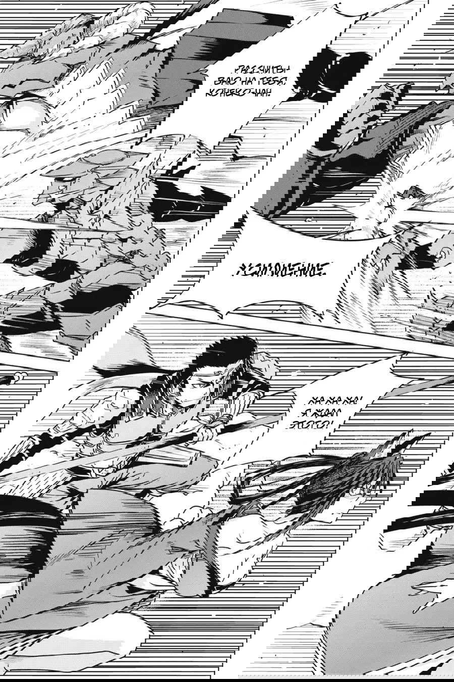 Манга Старшая школа DxD - Глава 66 Страница 9