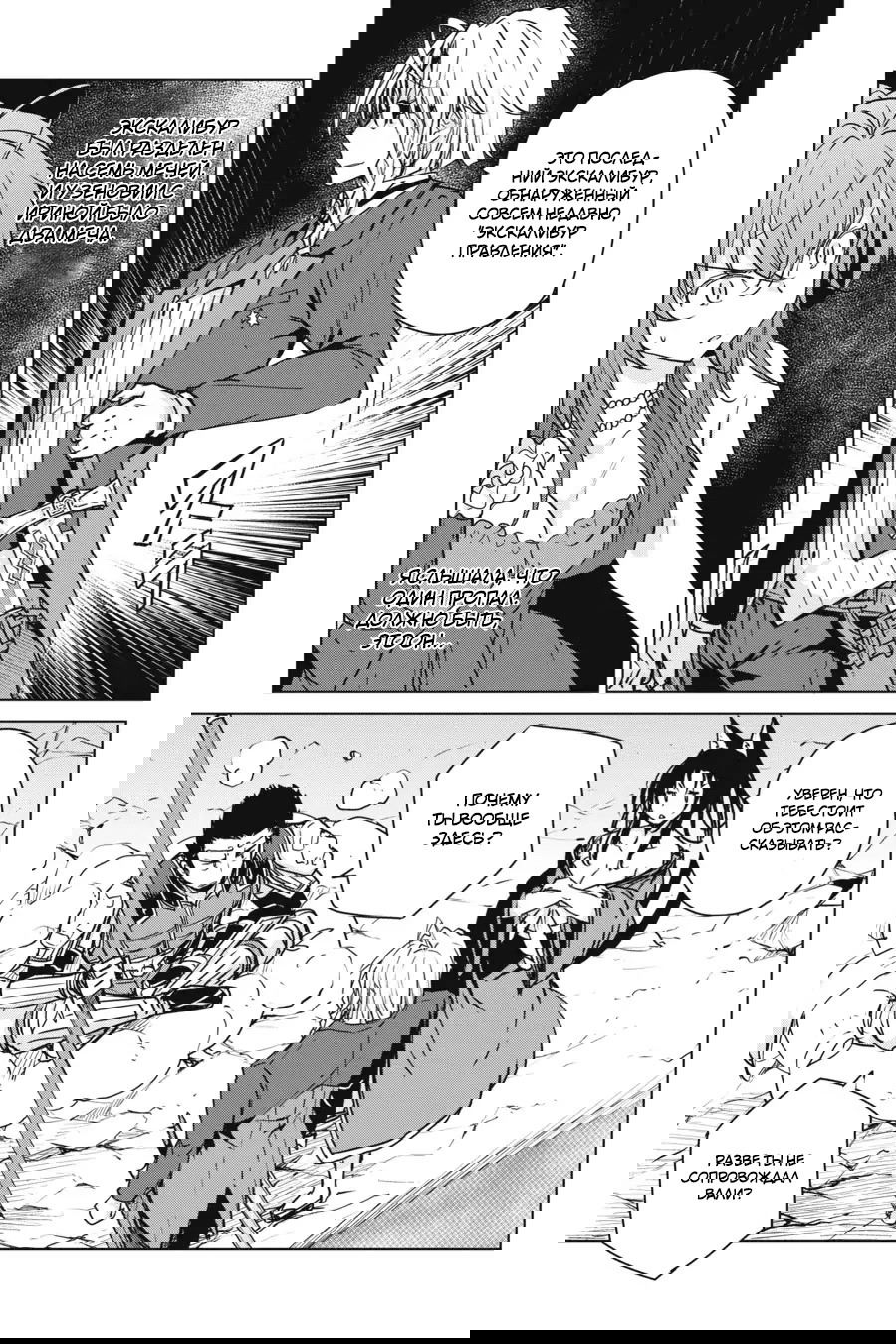 Манга Старшая школа DxD - Глава 66 Страница 13