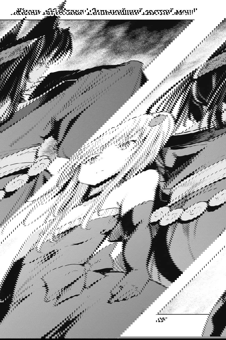 Манга Старшая школа DxD - Глава 66 Страница 1