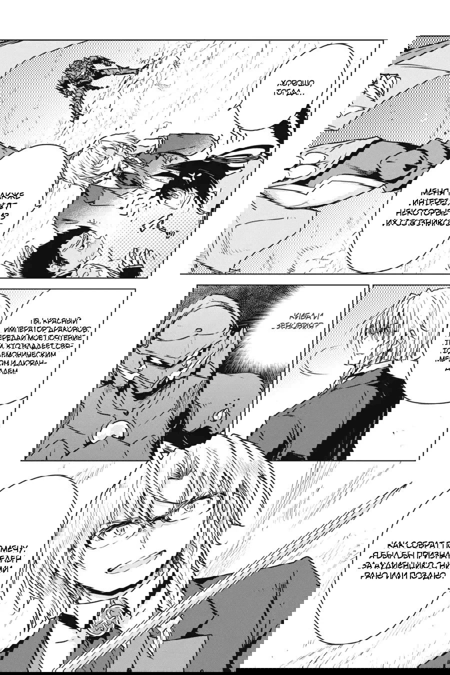 Манга Старшая школа DxD - Глава 66 Страница 15