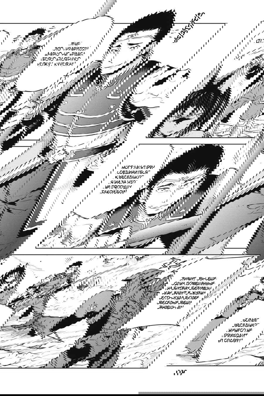 Манга Старшая школа DxD - Глава 65 Страница 7