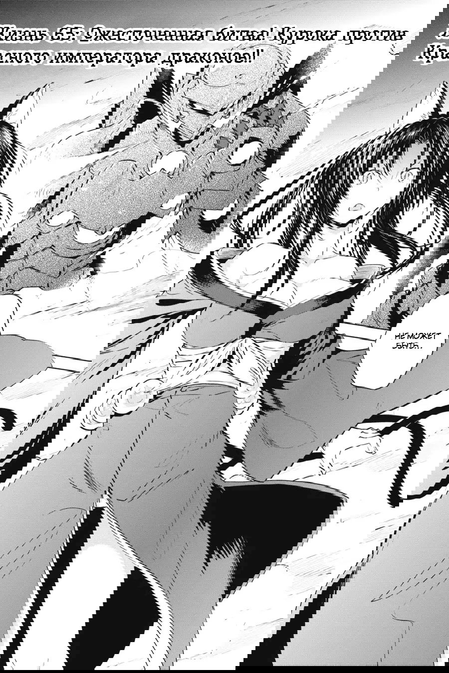Манга Старшая школа DxD - Глава 65 Страница 1