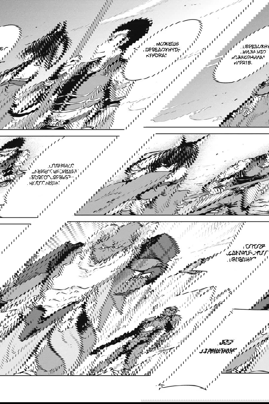 Манга Старшая школа DxD - Глава 65 Страница 9