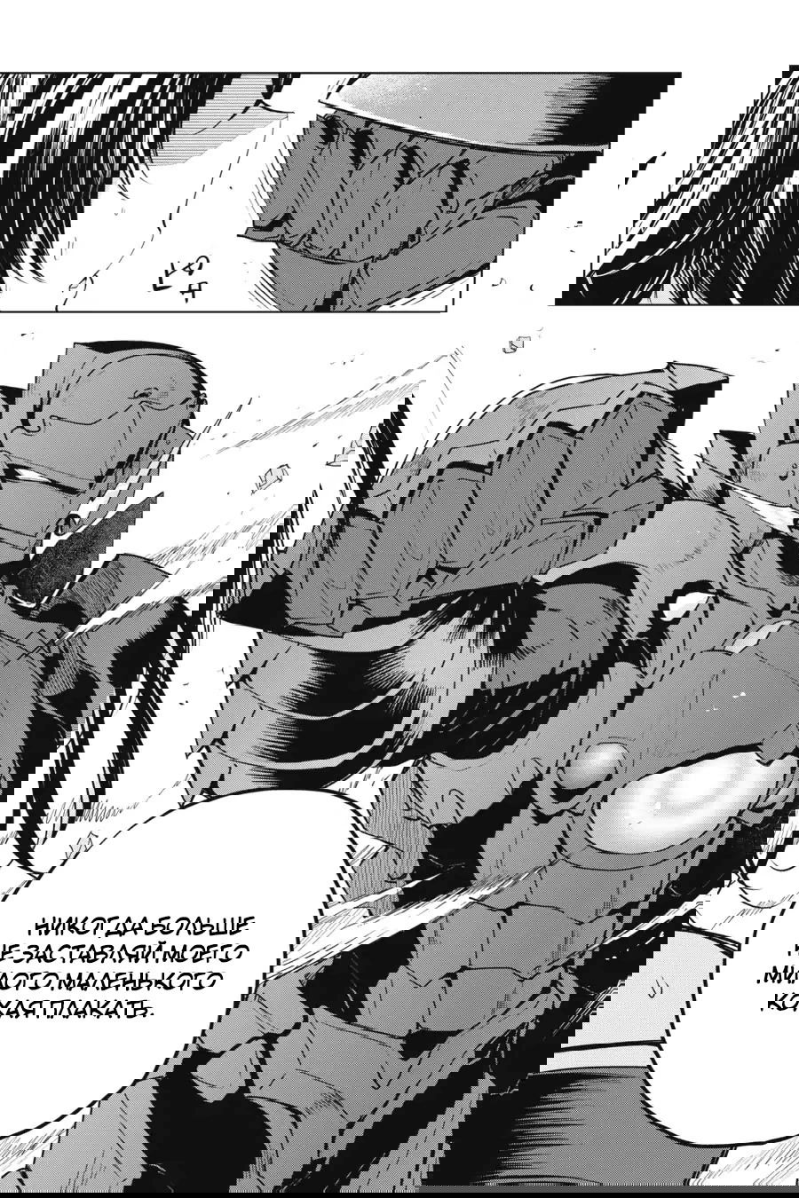 Манга Старшая школа DxD - Глава 65 Страница 5