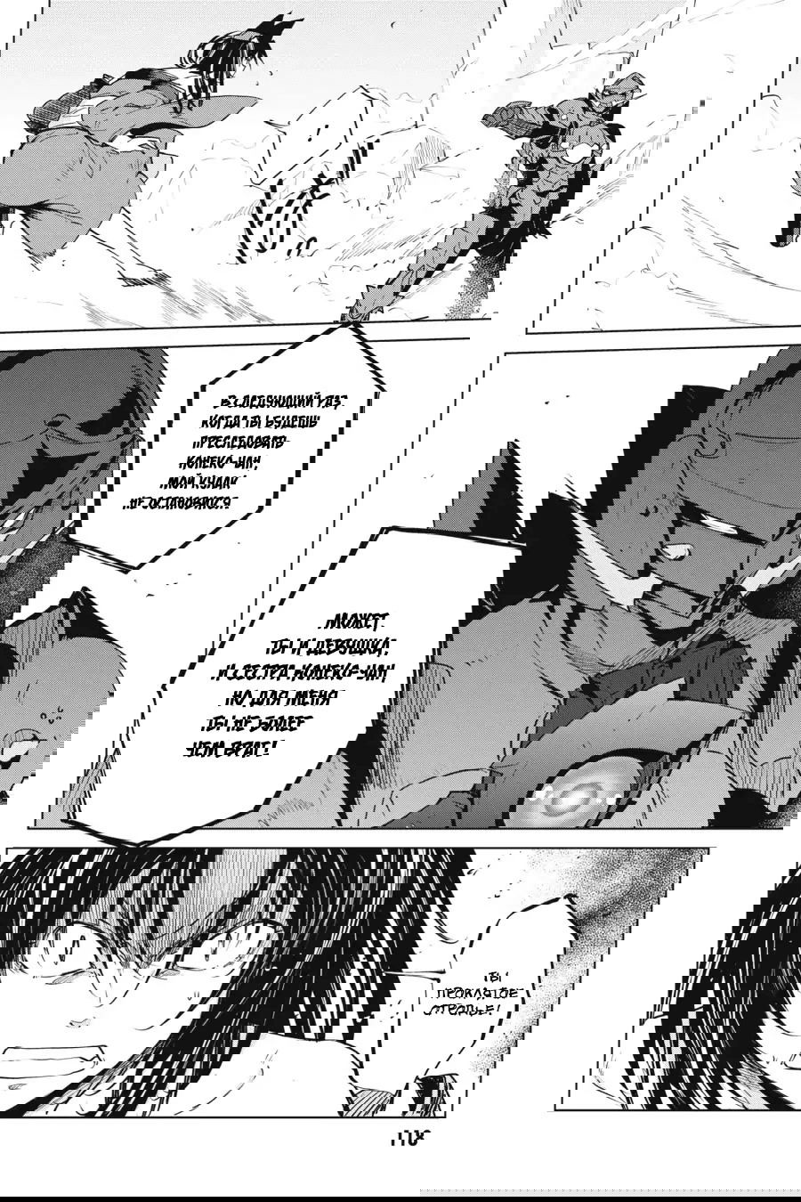 Манга Старшая школа DxD - Глава 65 Страница 6