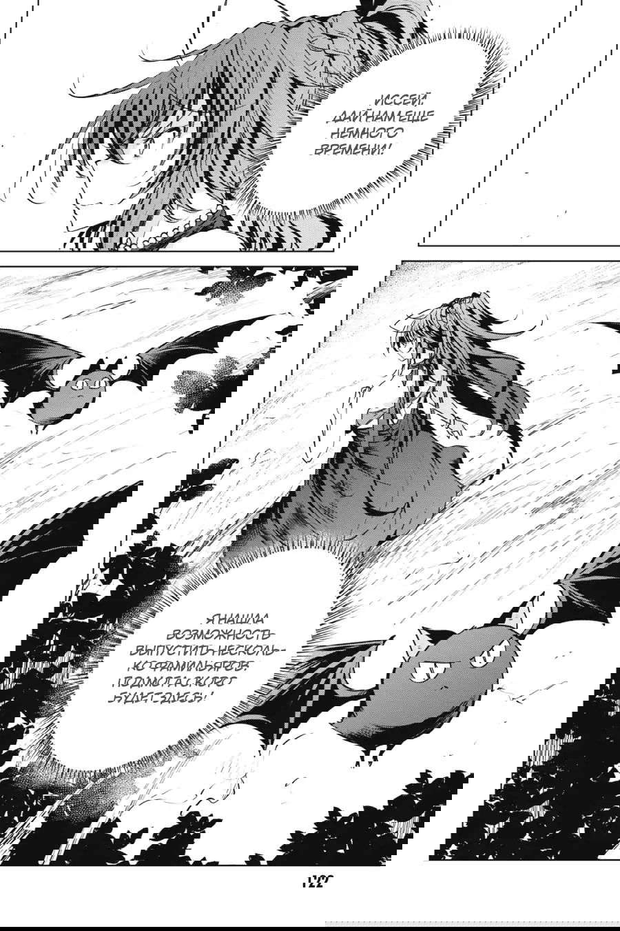 Манга Старшая школа DxD - Глава 65 Страница 10