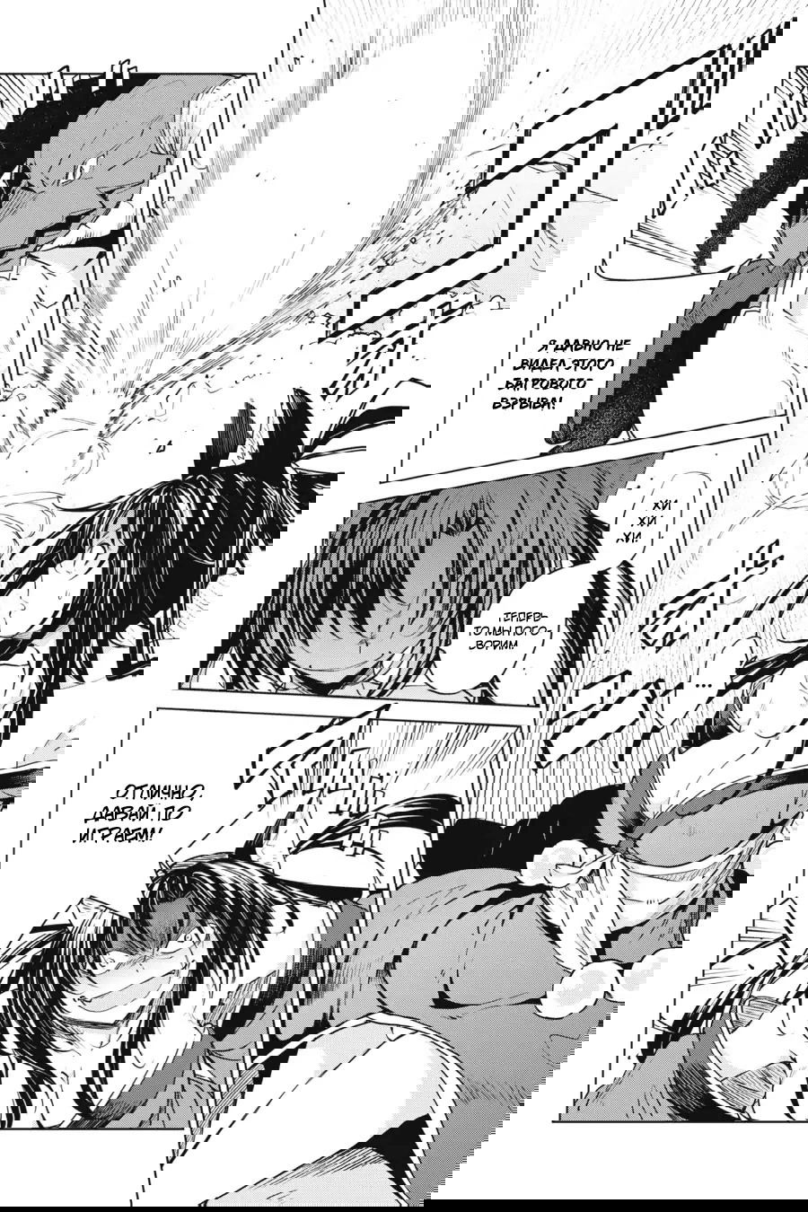 Манга Старшая школа DxD - Глава 64 Страница 6