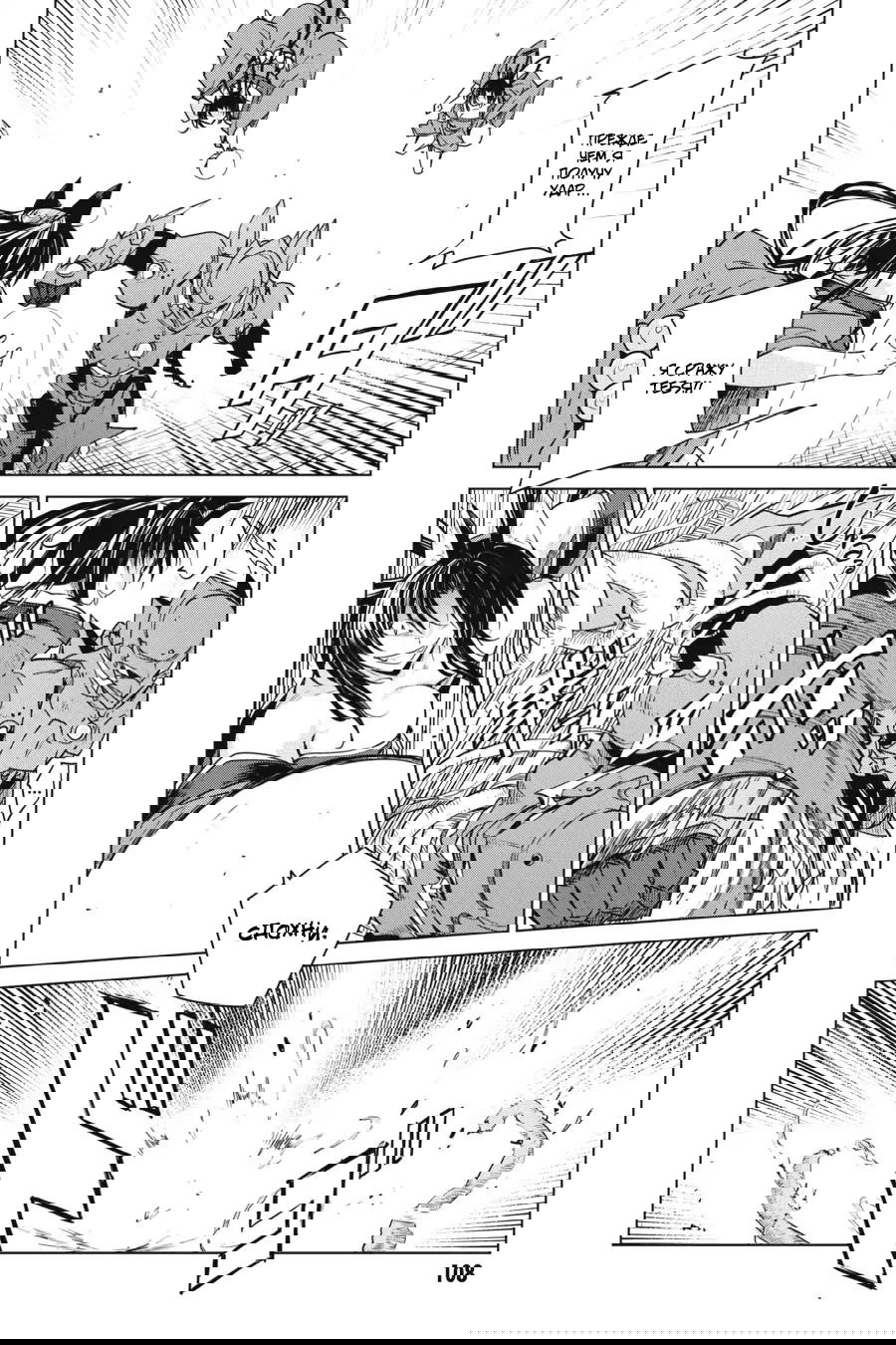 Манга Старшая школа DxD - Глава 64 Страница 8