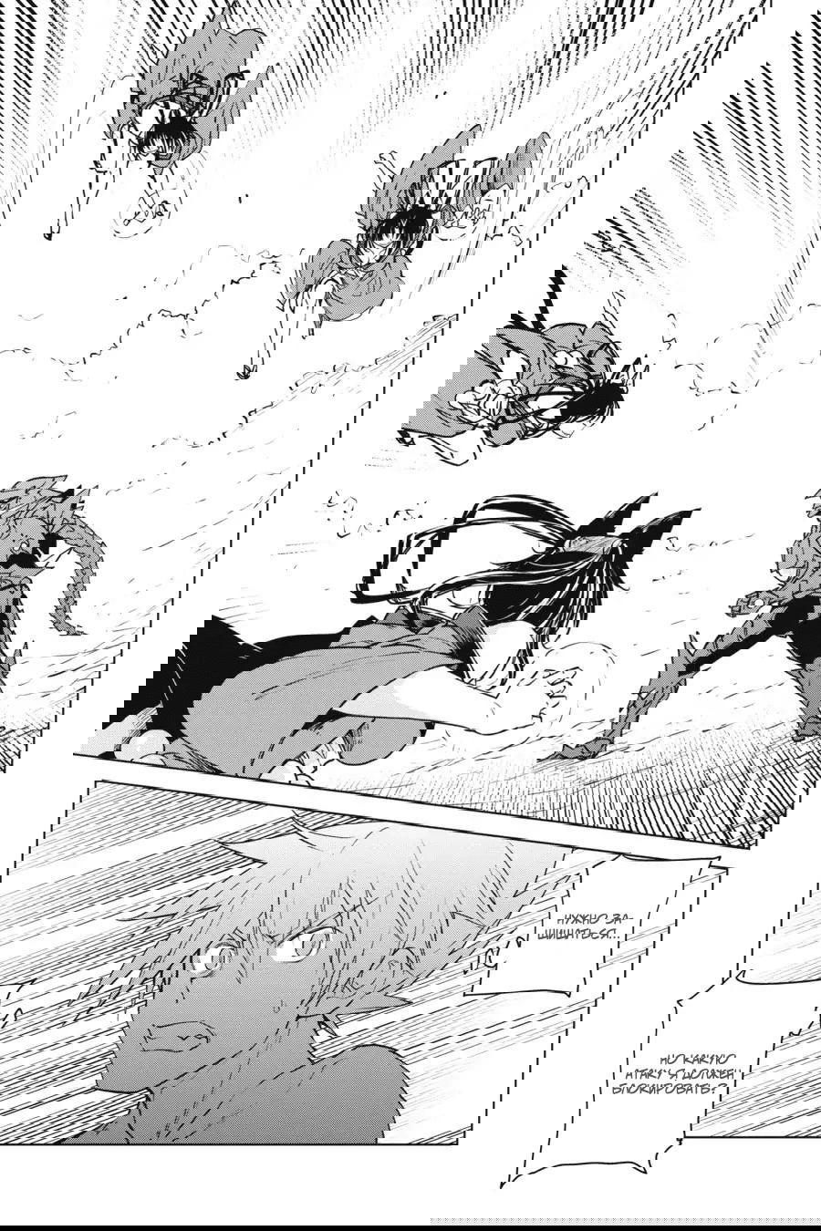 Манга Старшая школа DxD - Глава 64 Страница 7