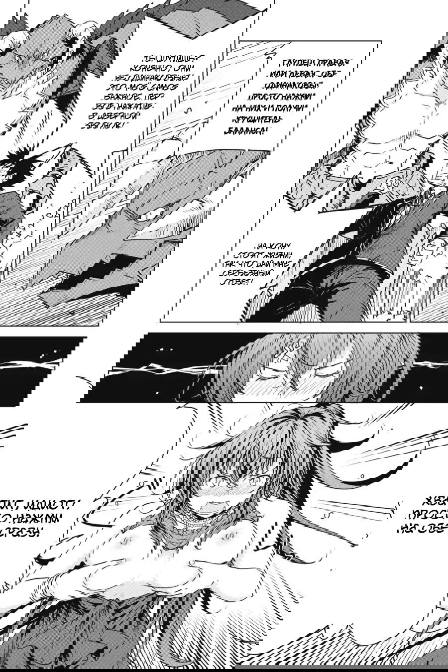 Манга Старшая школа DxD - Глава 63 Страница 7