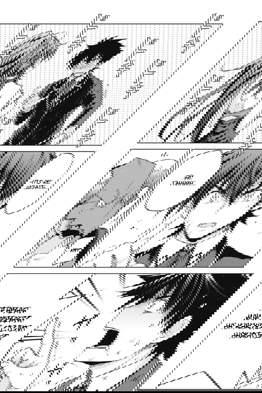 Манга Старшая школа DxD - Глава 63 Страница 6