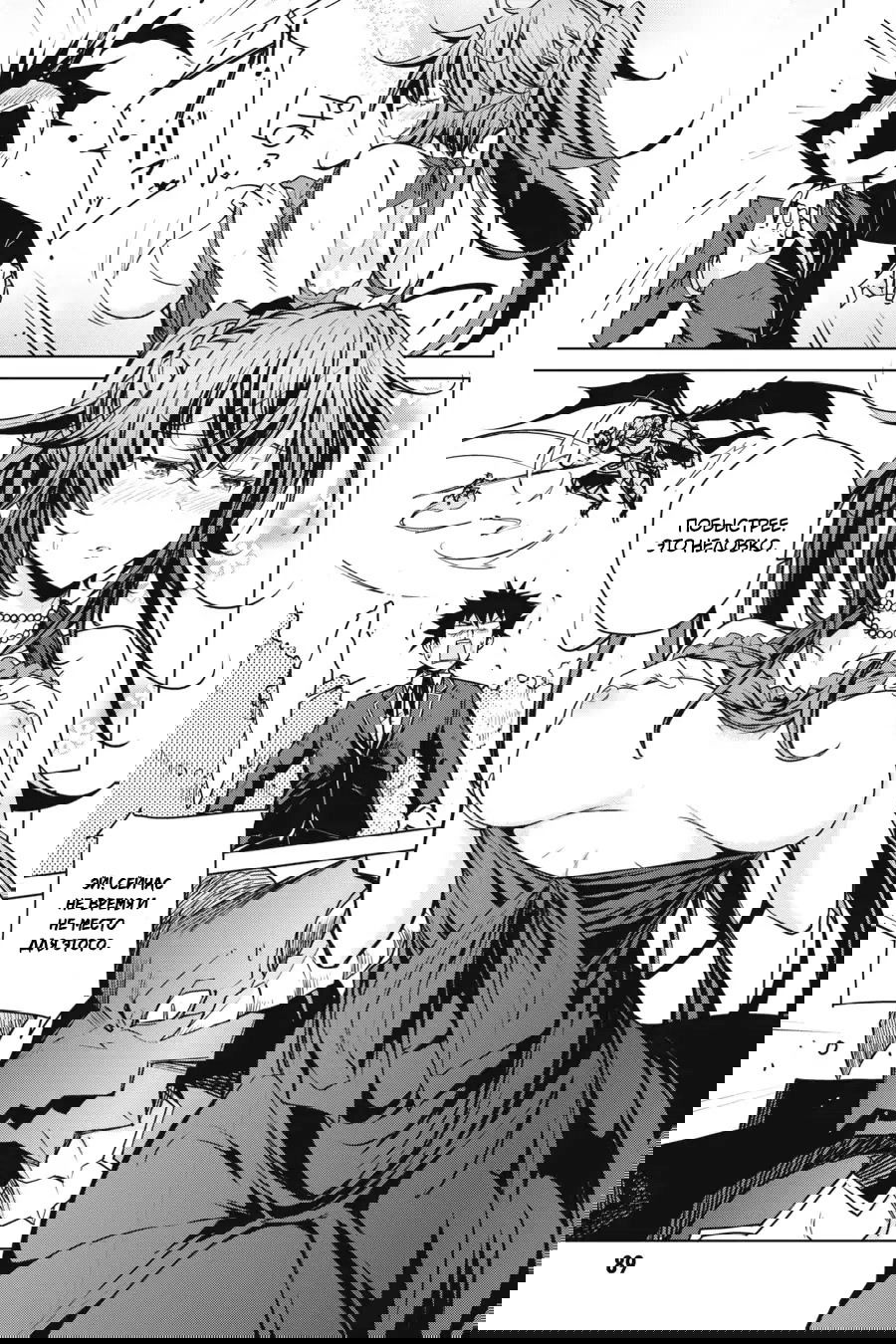 Манга Старшая школа DxD - Глава 63 Страница 3