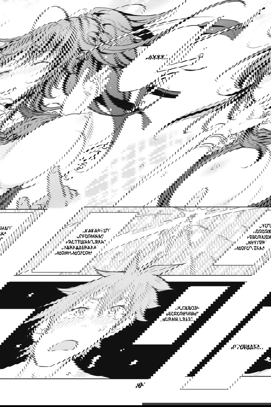 Манга Старшая школа DxD - Глава 63 Страница 10