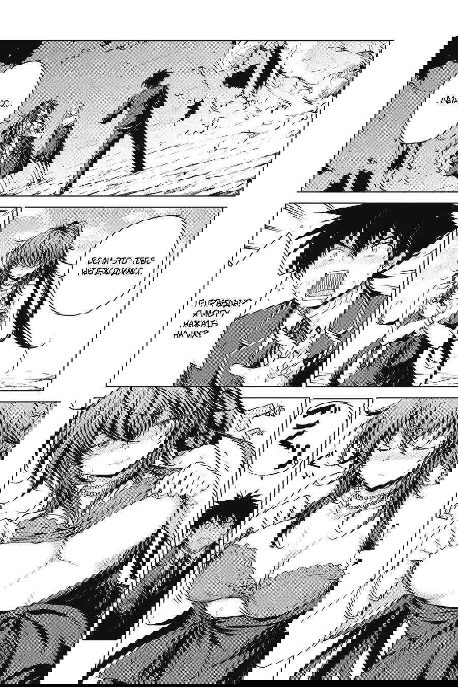Манга Старшая школа DxD - Глава 63 Страница 2