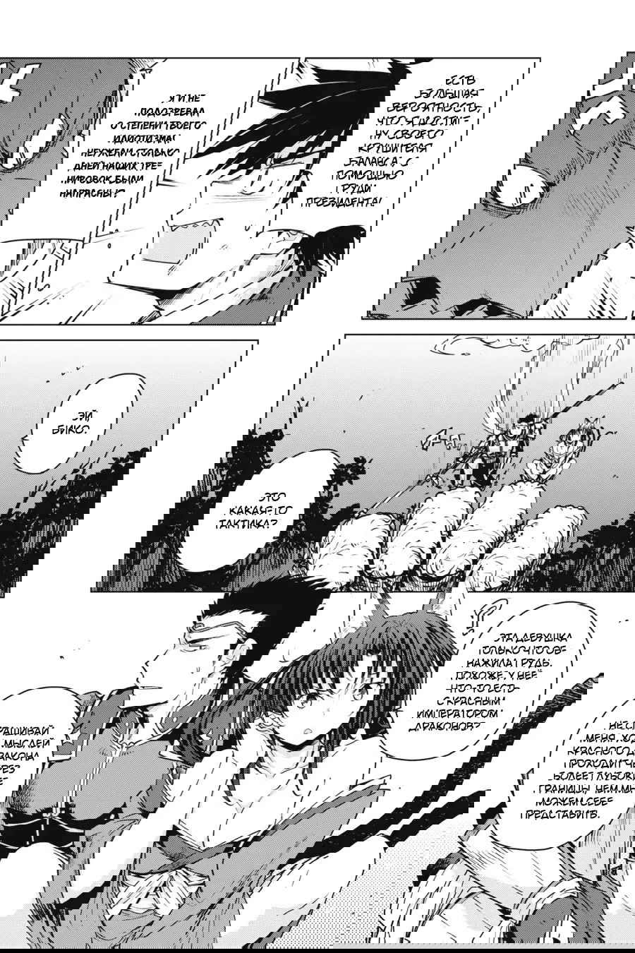 Манга Старшая школа DxD - Глава 63 Страница 4