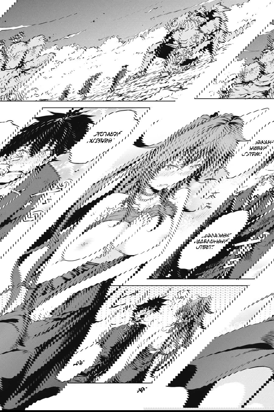 Манга Старшая школа DxD - Глава 63 Страница 8
