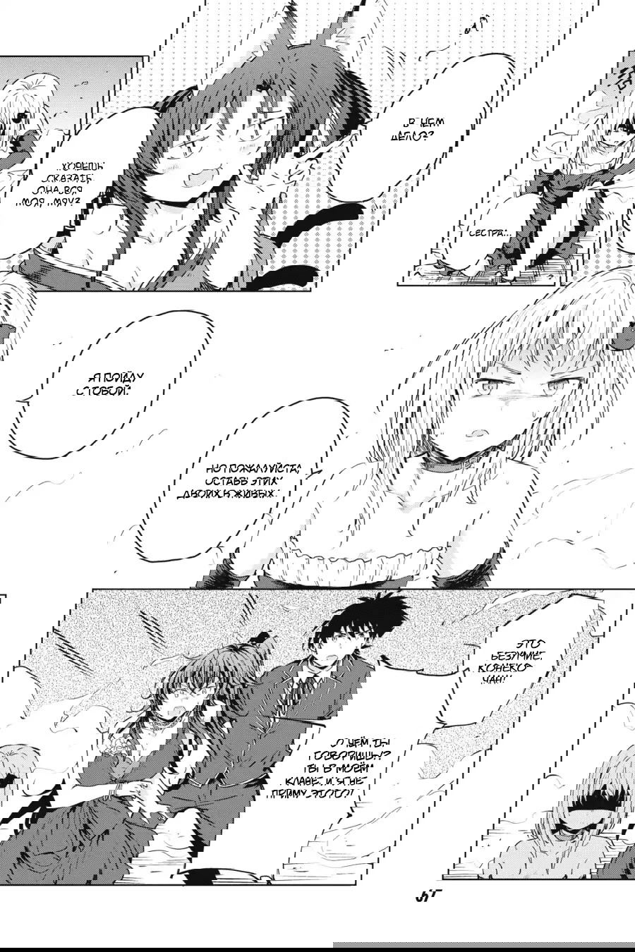 Манга Старшая школа DxD - Глава 62 Страница 3
