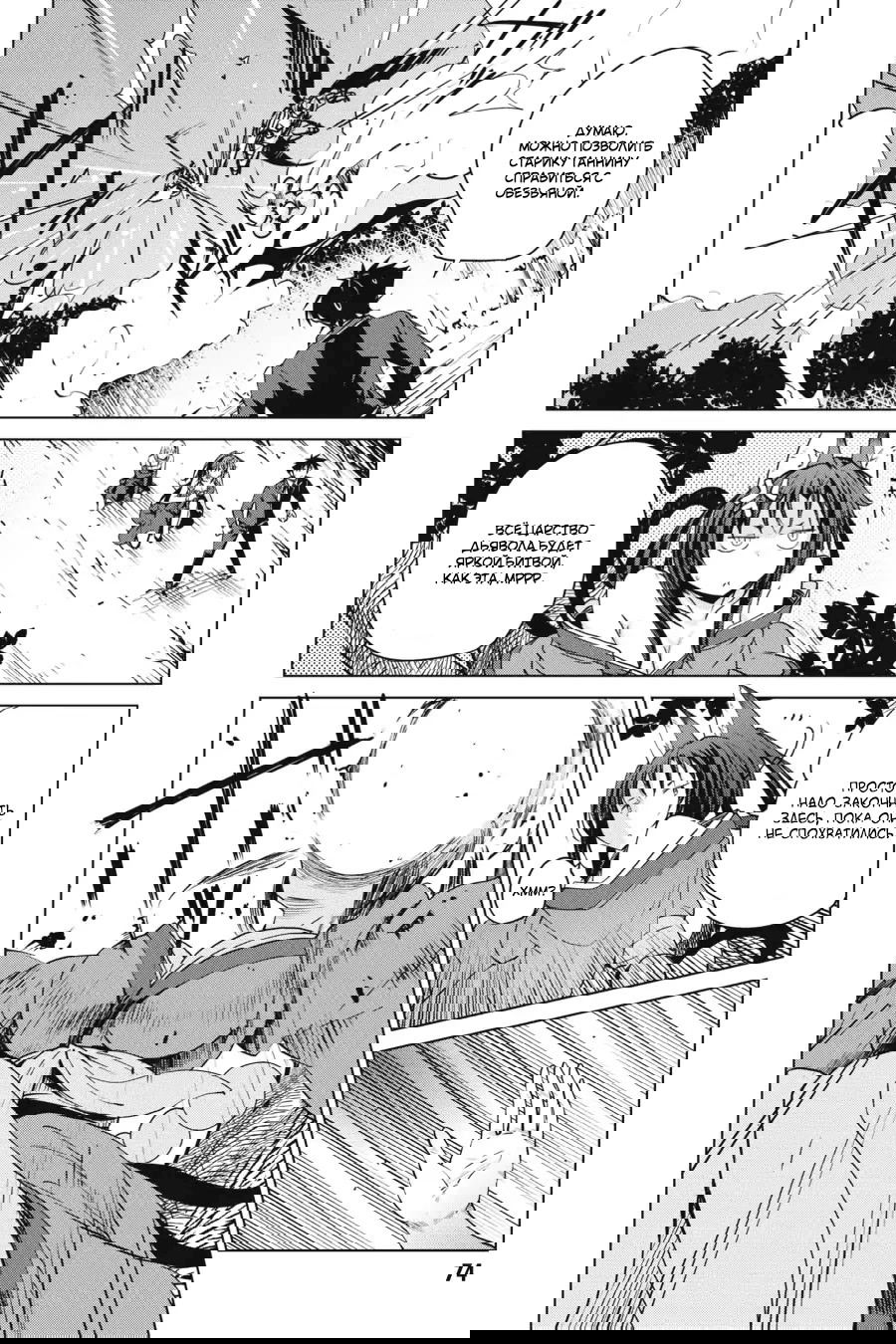 Манга Старшая школа DxD - Глава 62 Страница 10