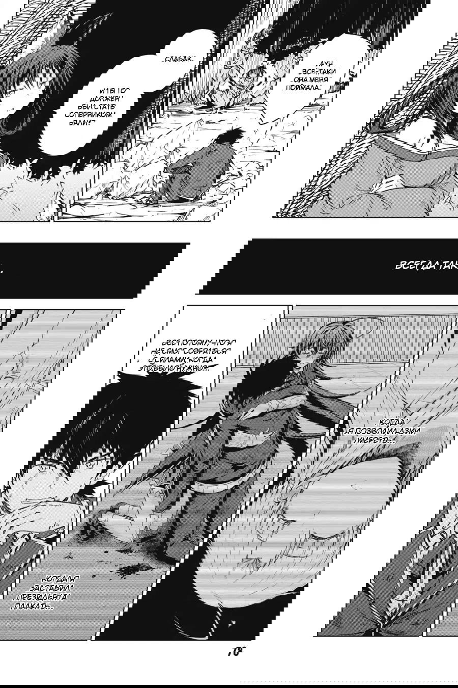 Манга Старшая школа DxD - Глава 62 Страница 14