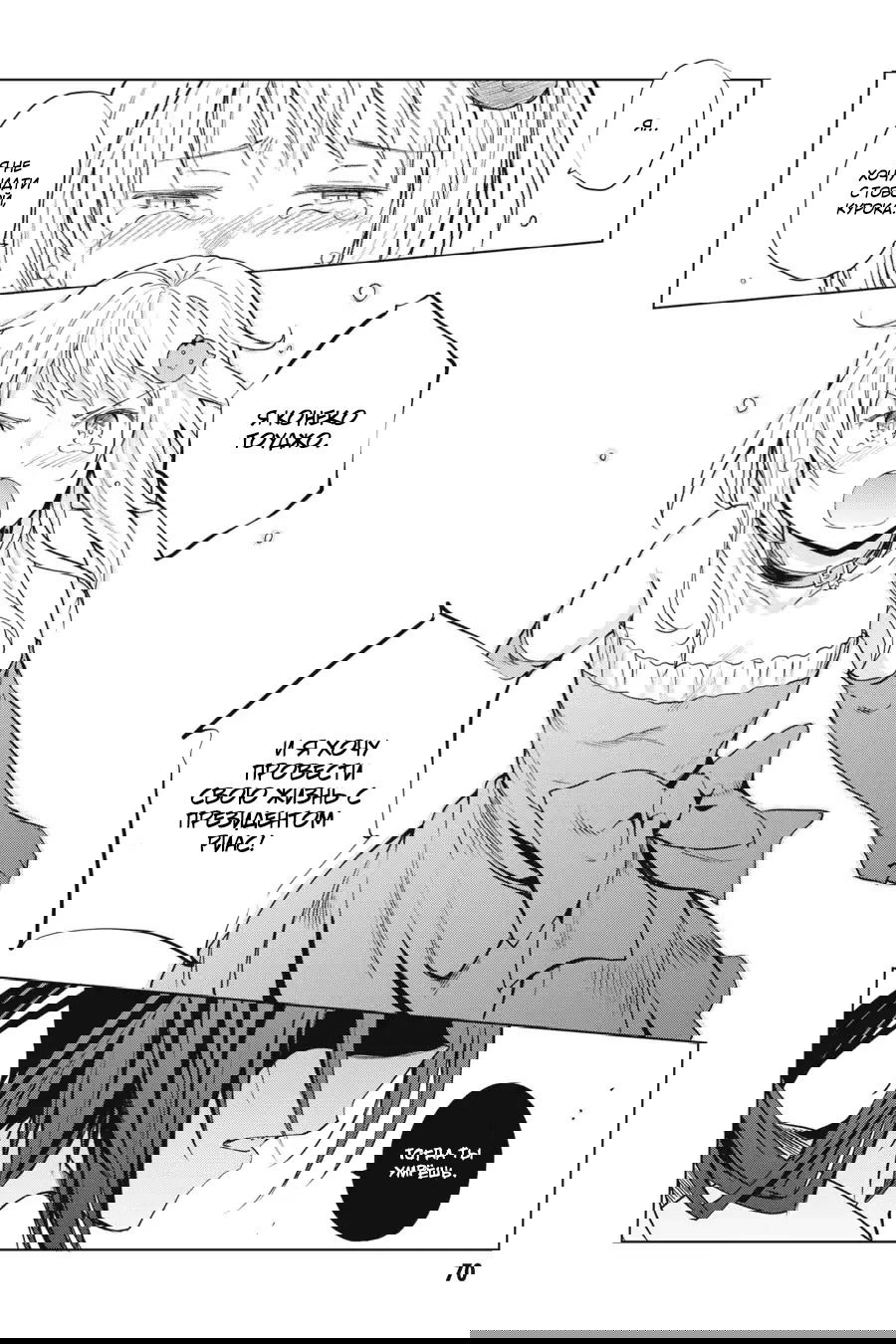 Манга Старшая школа DxD - Глава 62 Страница 6
