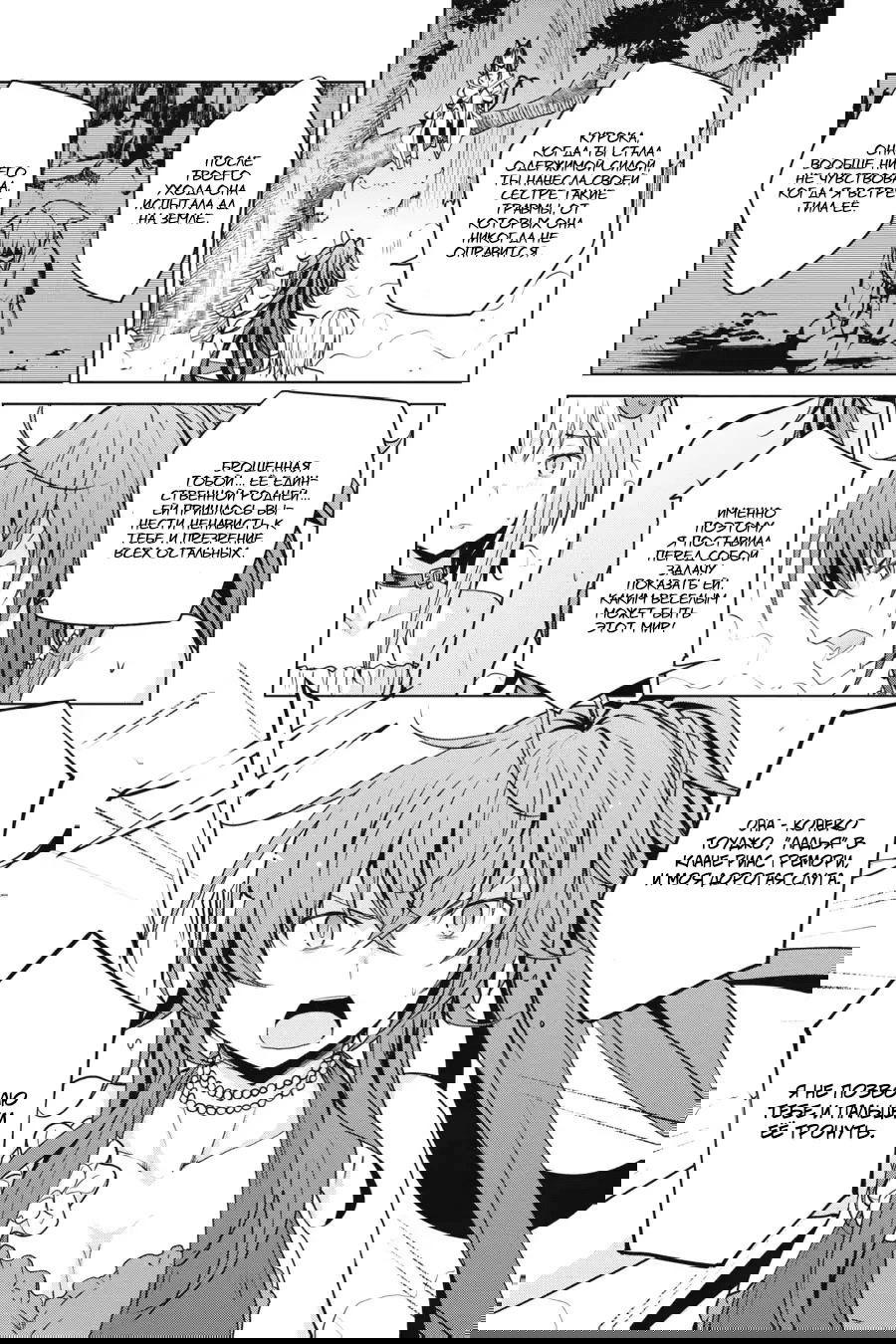 Манга Старшая школа DxD - Глава 62 Страница 5