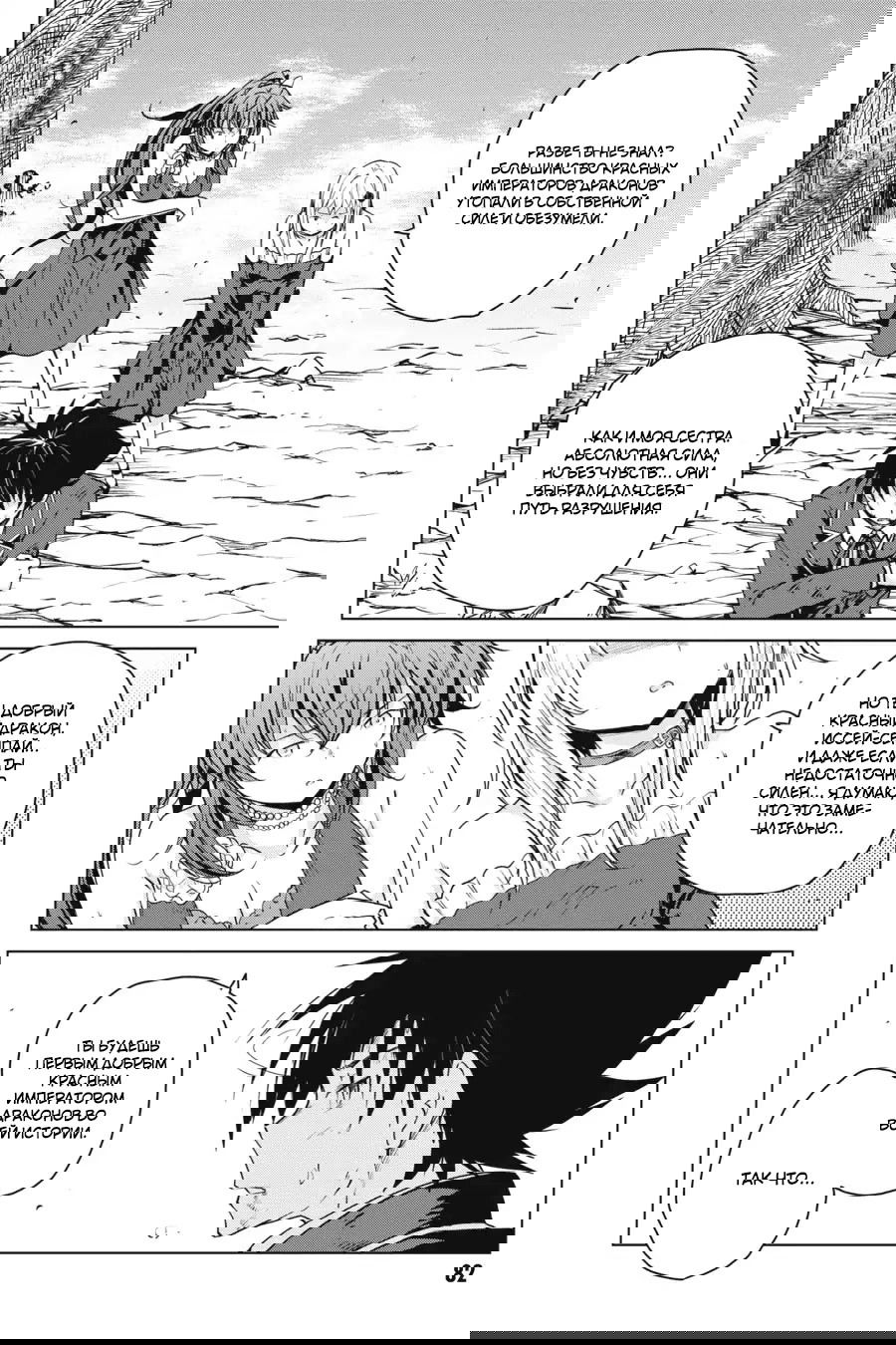 Манга Старшая школа DxD - Глава 62 Страница 18