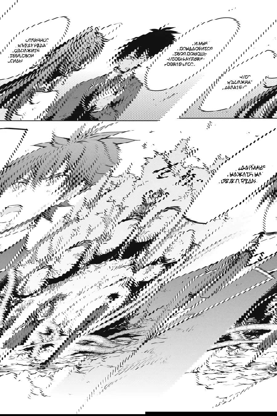 Манга Старшая школа DxD - Глава 62 Страница 20