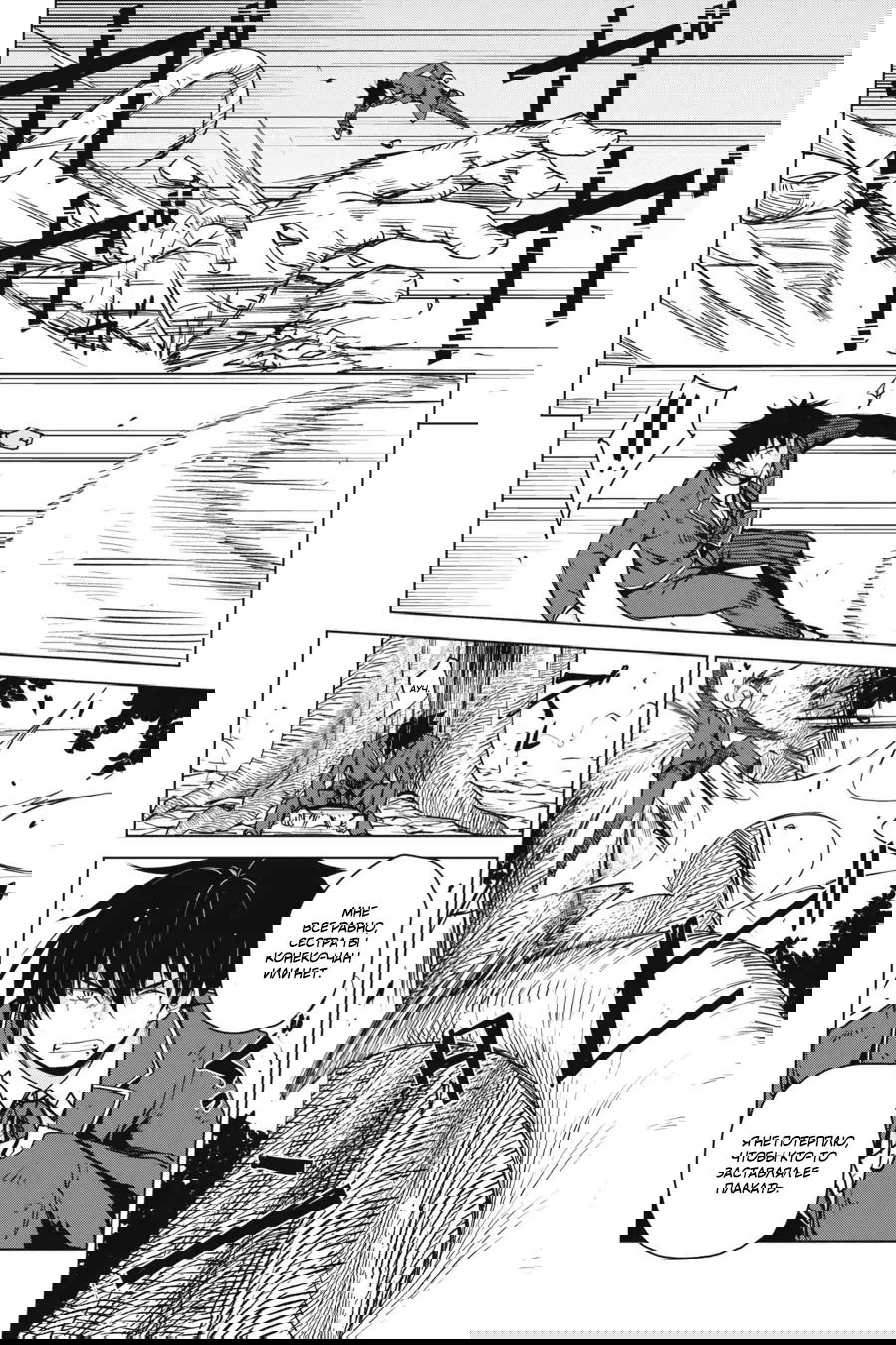 Манга Старшая школа DxD - Глава 62 Страница 16