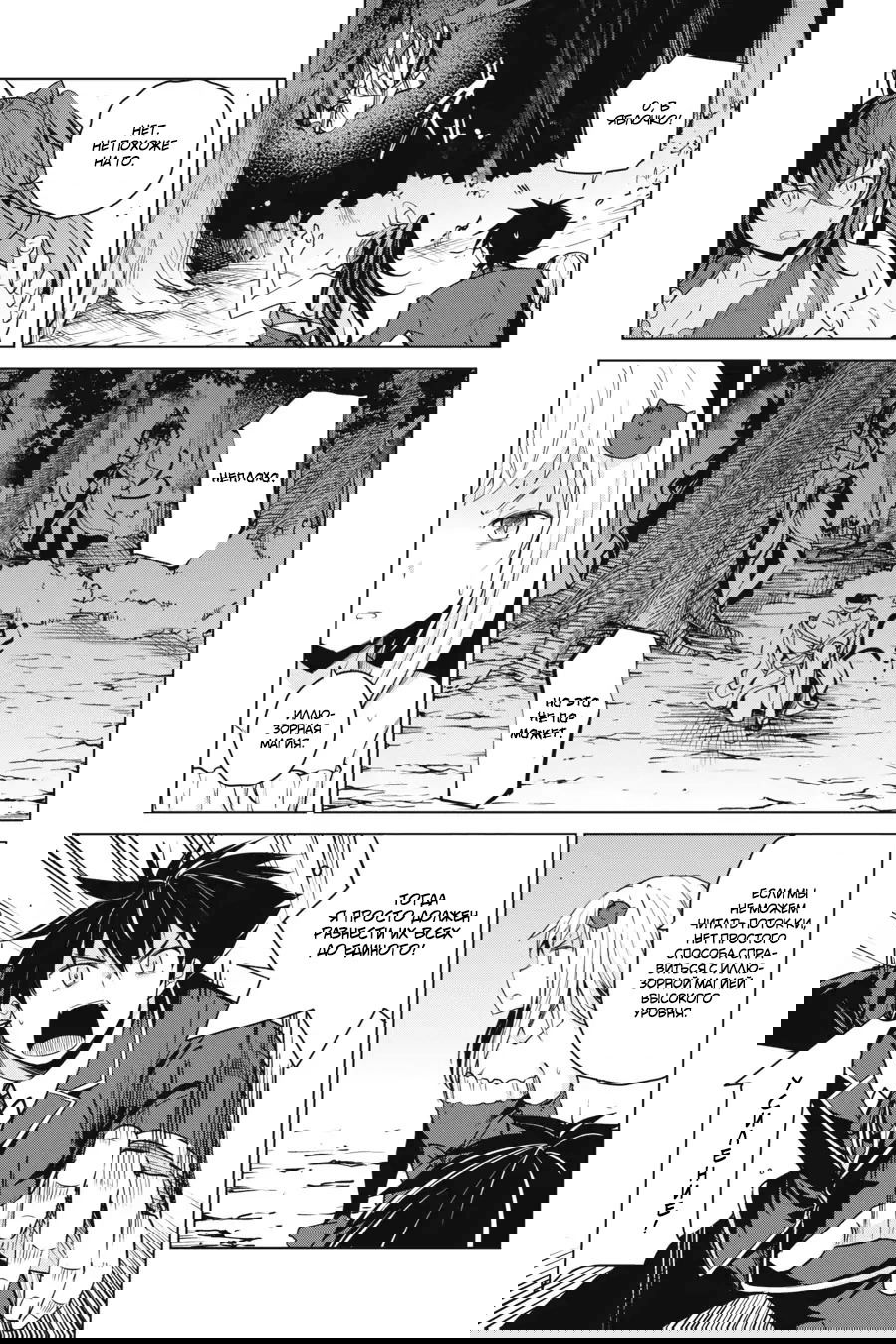 Манга Старшая школа DxD - Глава 62 Страница 11