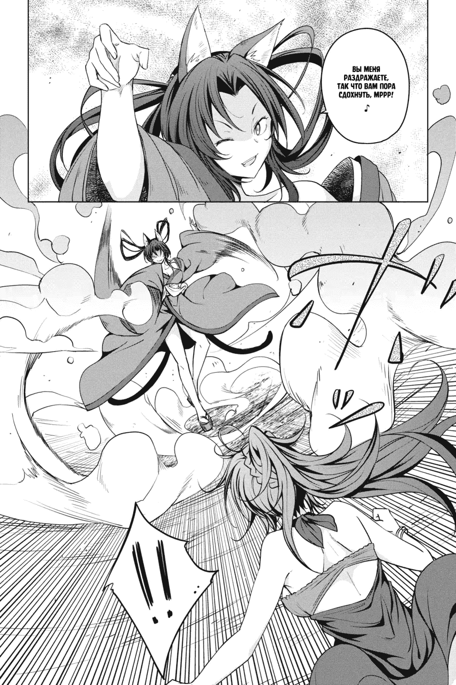 Манга Старшая школа DxD - Глава 61 Страница 18