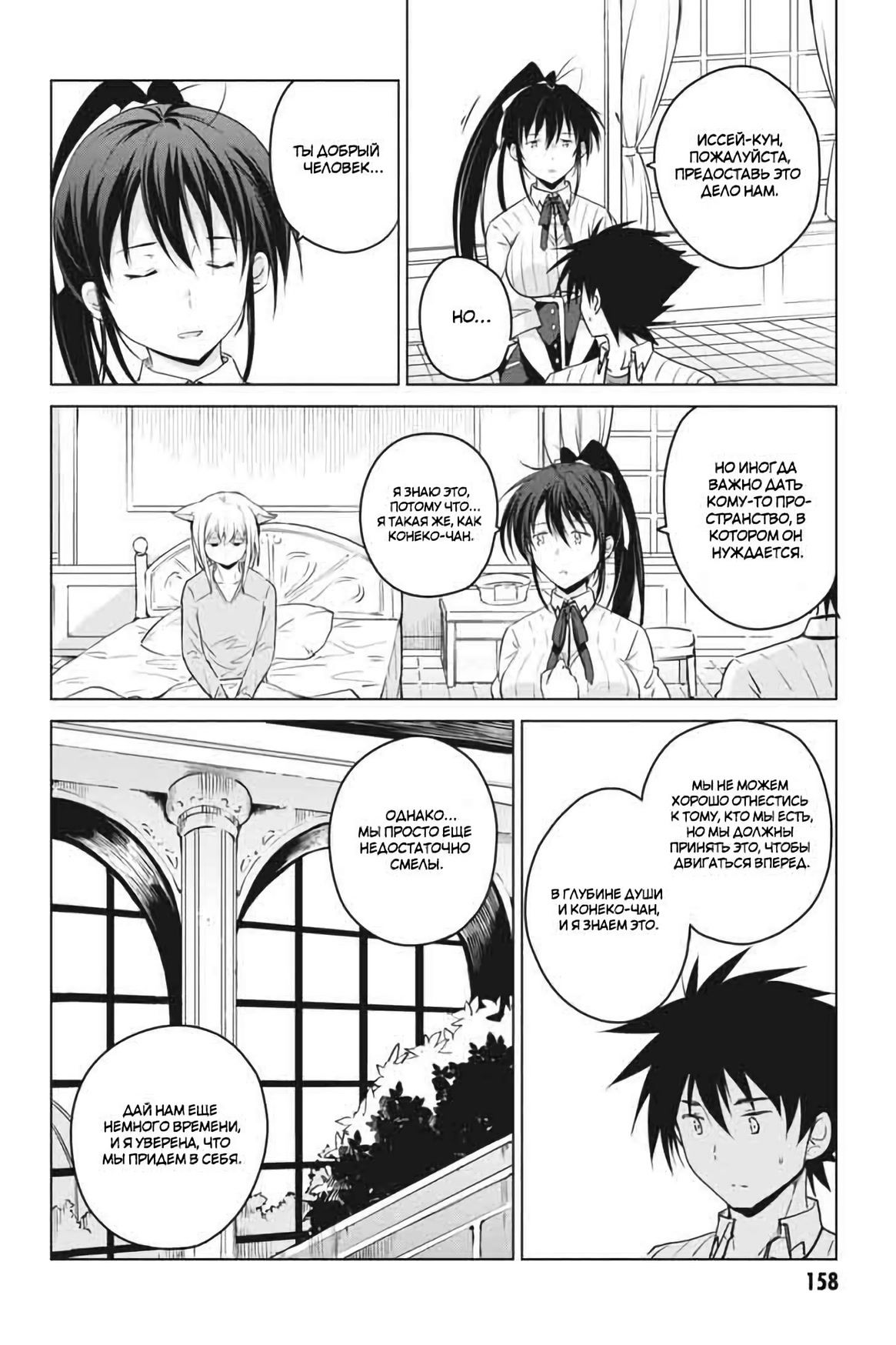 Манга Старшая школа DxD - Глава 58 Страница 16