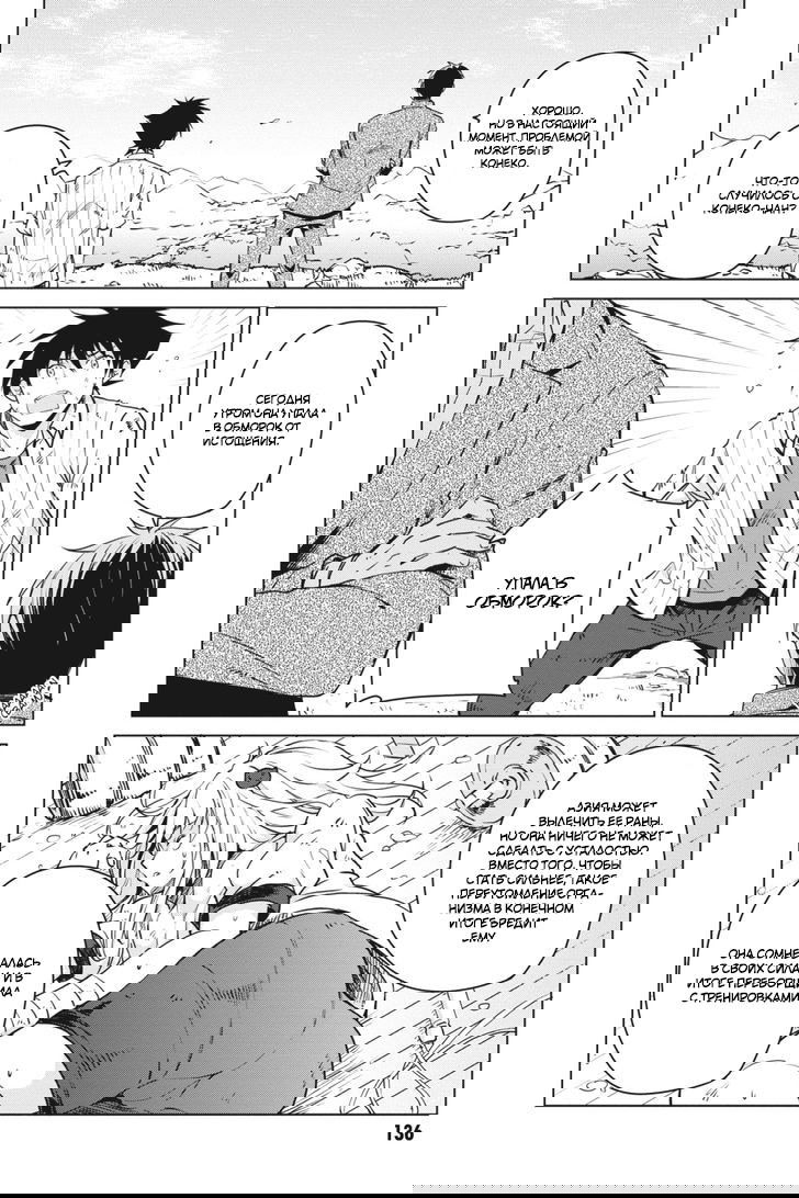 Манга Старшая школа DxD - Глава 57 Страница 12