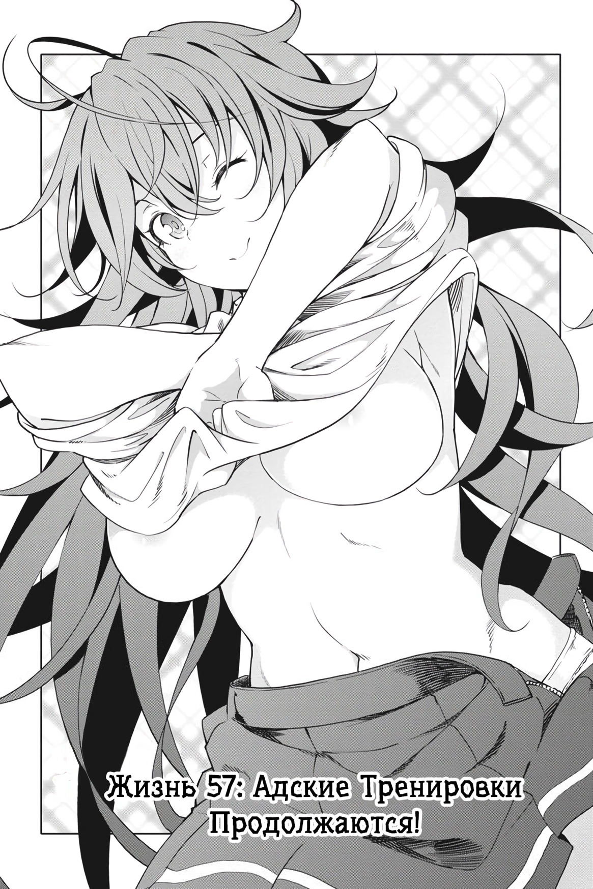 Манга Старшая школа DxD - Глава 57 Страница 1