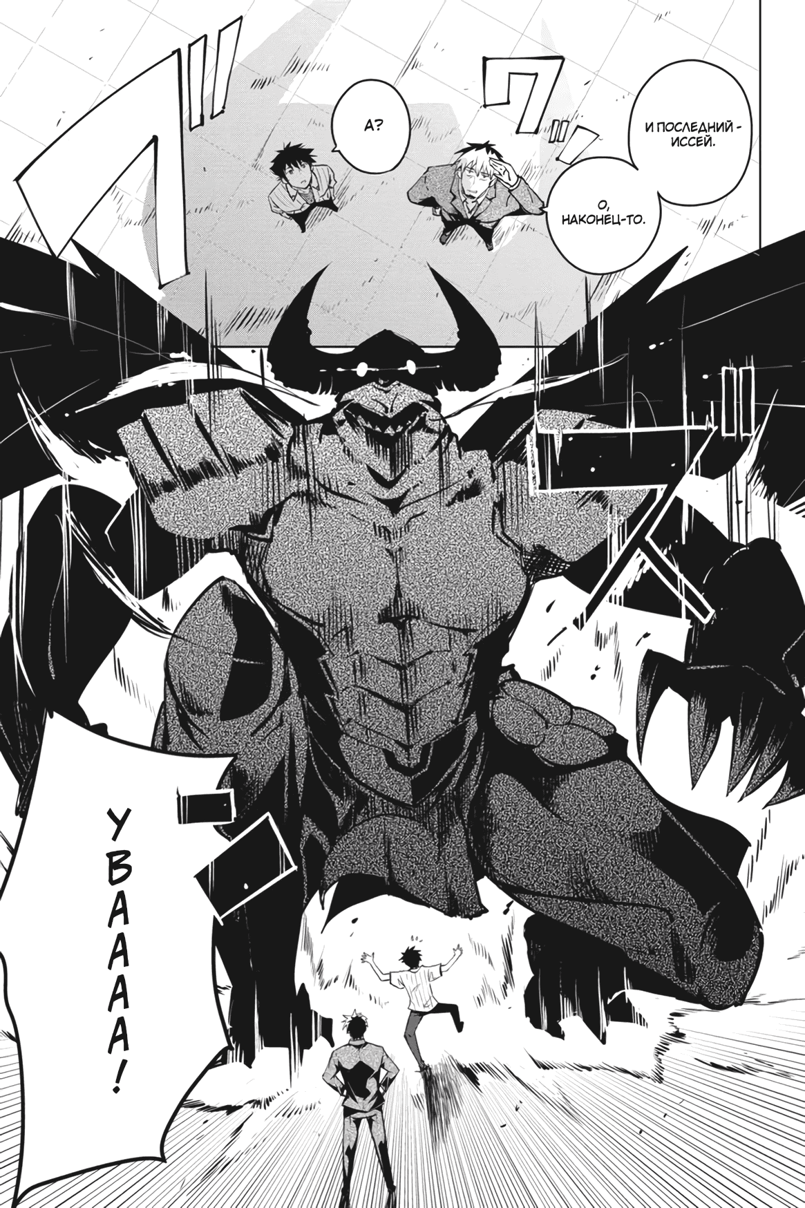 Манга Старшая школа DxD - Глава 56 Страница 11