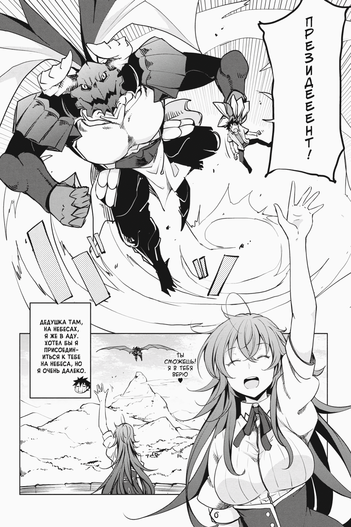 Манга Старшая школа DxD - Глава 56 Страница 16