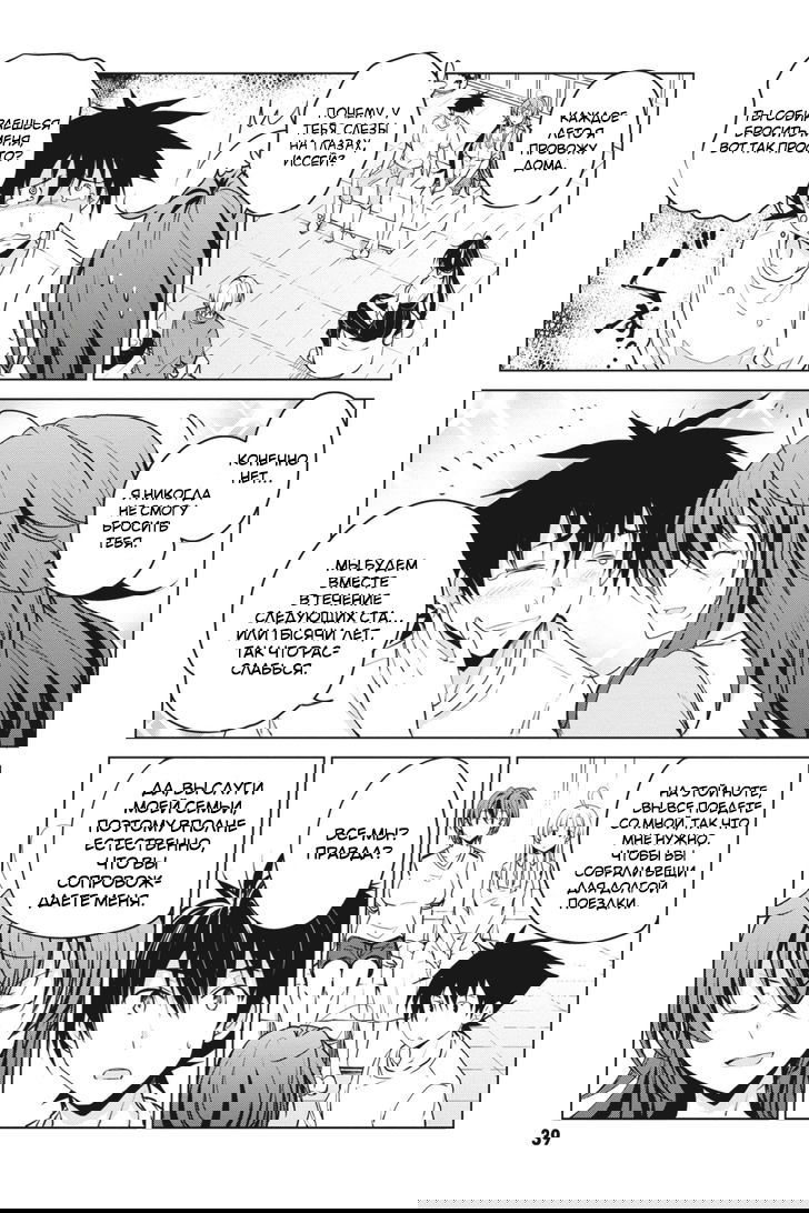 Манга Старшая школа DxD - Глава 52 Страница 3