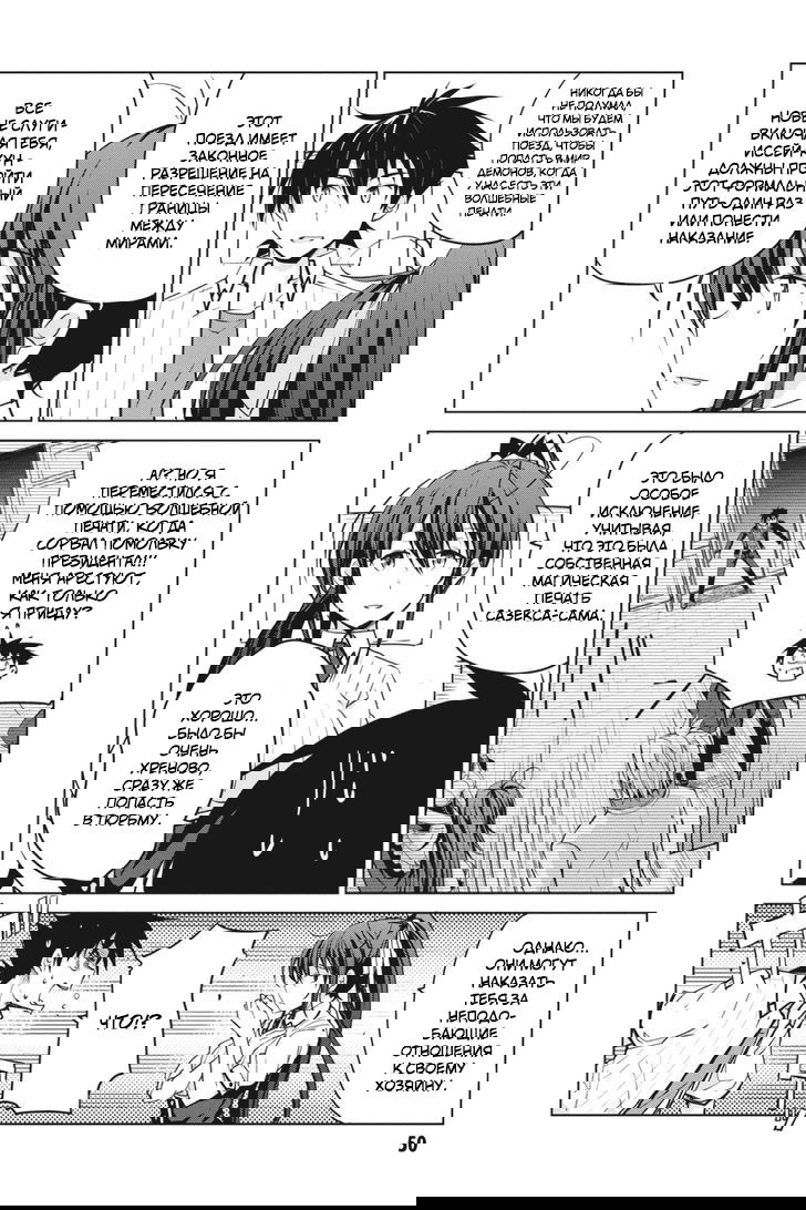 Манга Старшая школа DxD - Глава 52 Страница 14