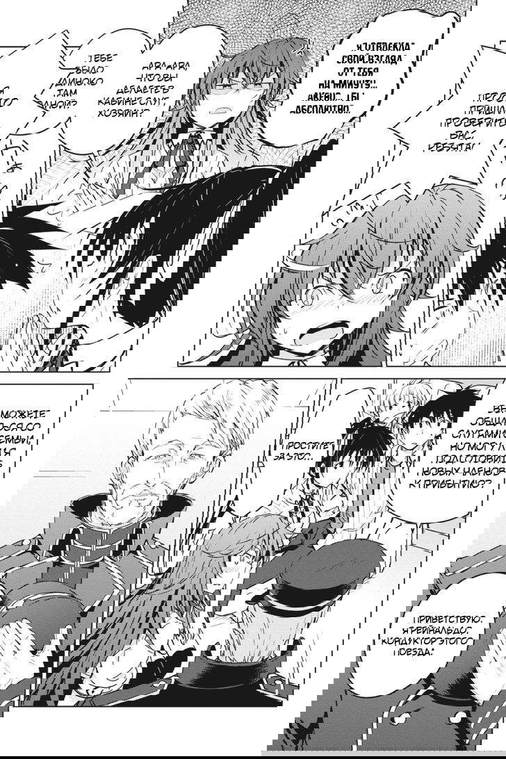 Манга Старшая школа DxD - Глава 52 Страница 17