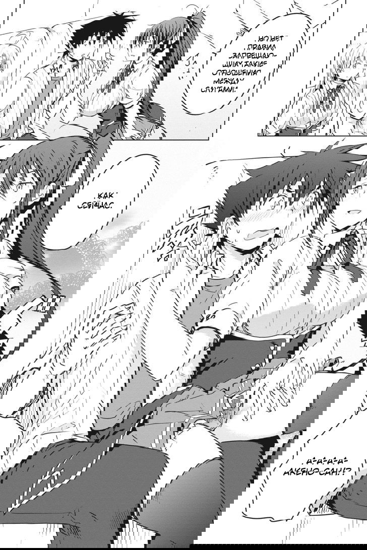 Манга Старшая школа DxD - Глава 52 Страница 15