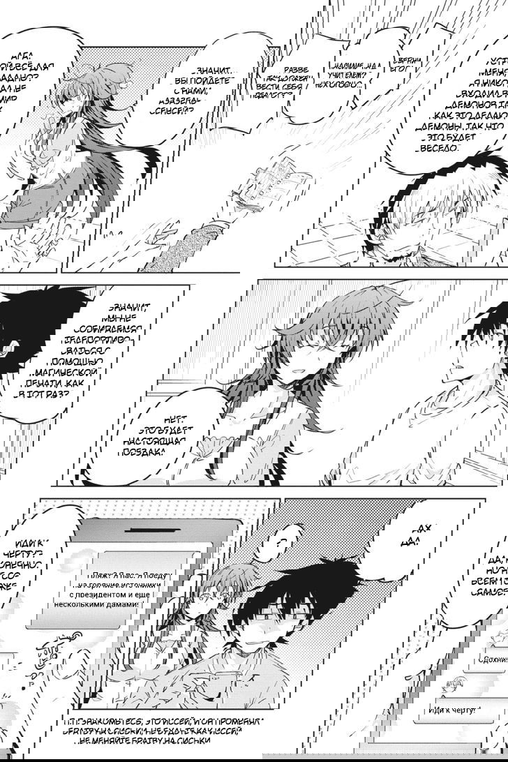 Манга Старшая школа DxD - Глава 52 Страница 10