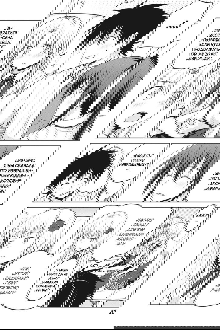 Манга Старшая школа DxD - Глава 52 Страница 16