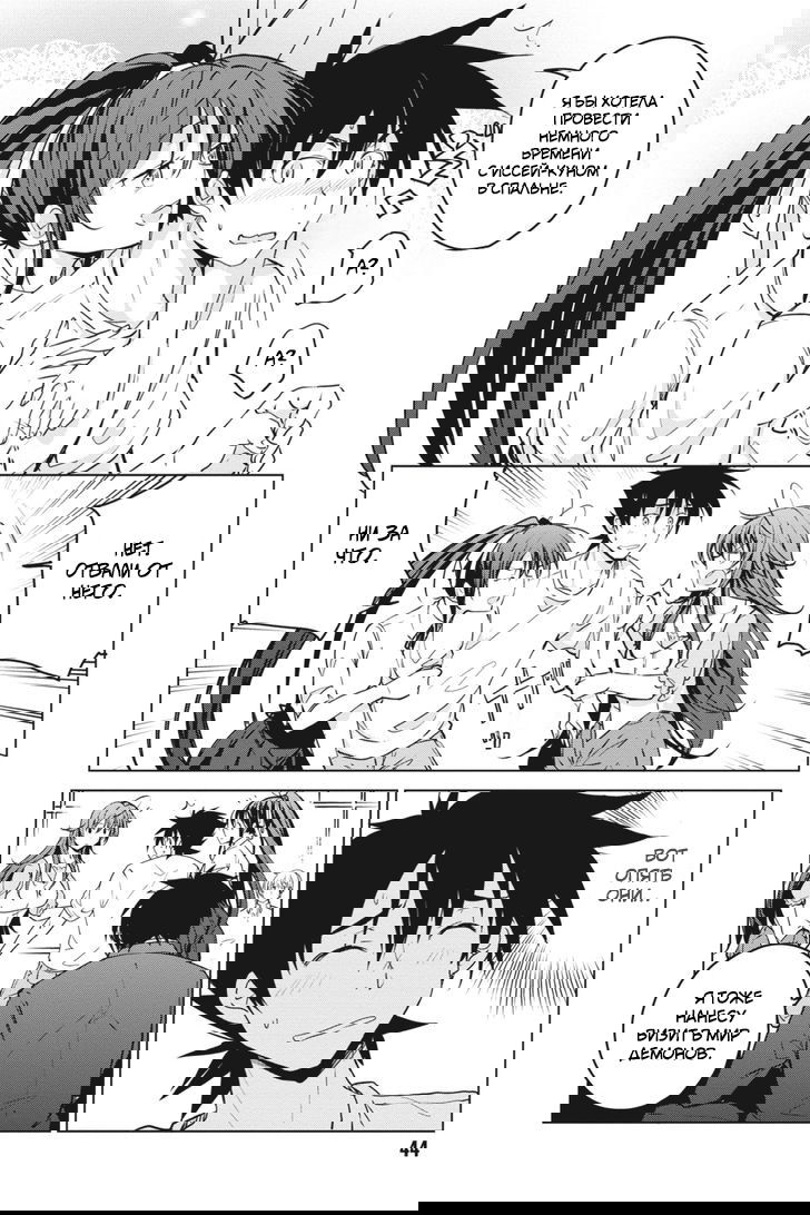 Манга Старшая школа DxD - Глава 52 Страница 8