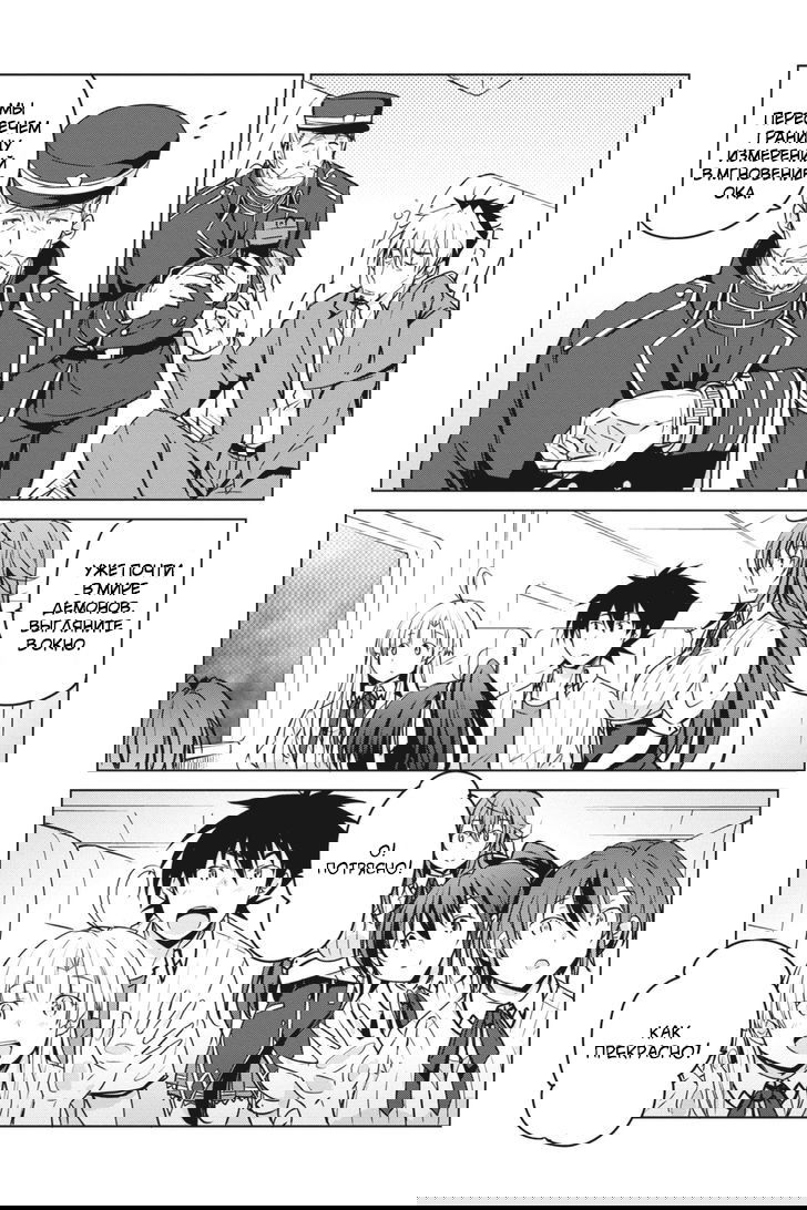 Манга Старшая школа DxD - Глава 52 Страница 19