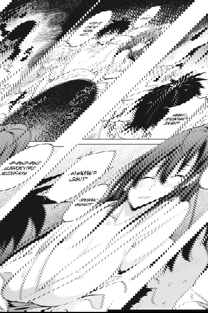 Манга Старшая школа DxD - Глава 51 Страница 4