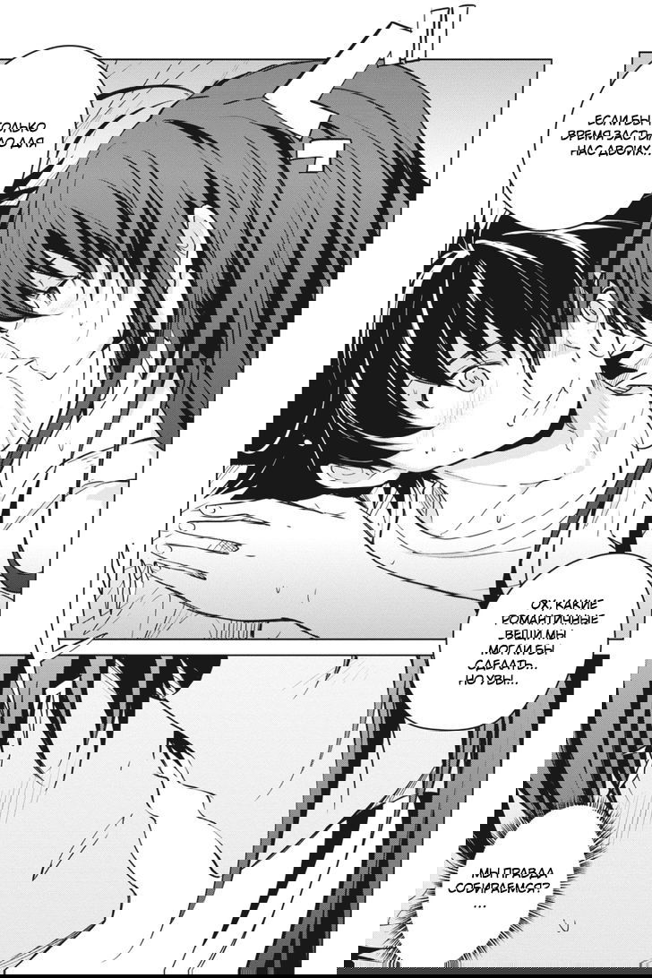 Манга Старшая школа DxD - Глава 51 Страница 6