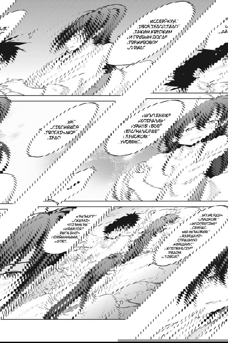 Манга Старшая школа DxD - Глава 51 Страница 5