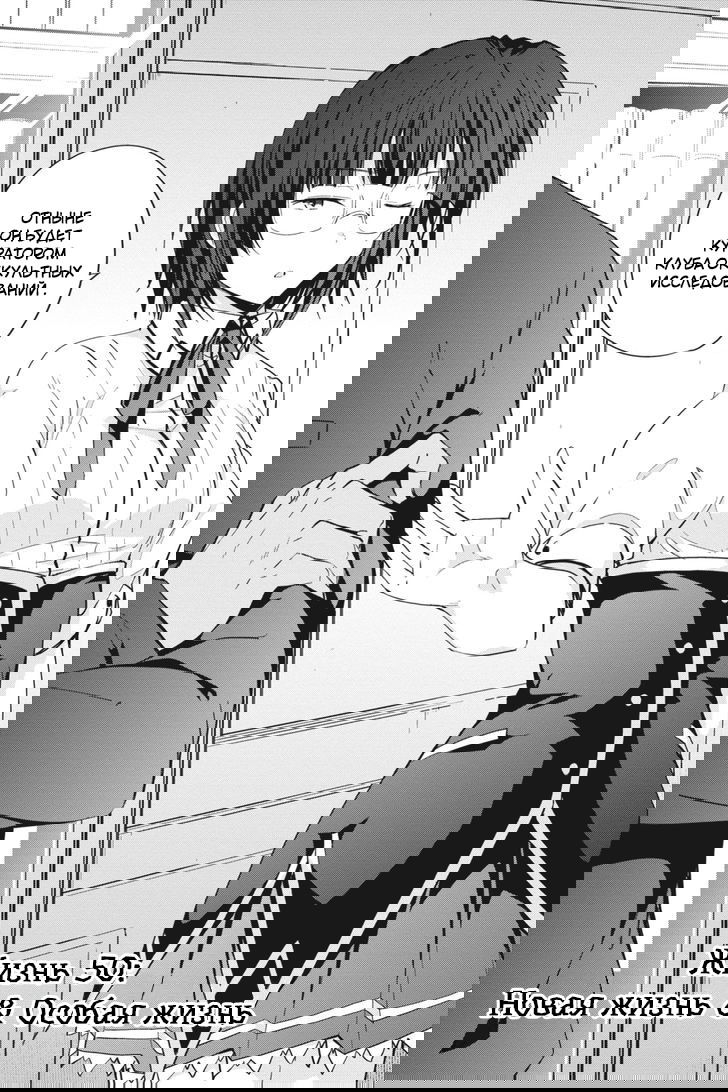 Манга Старшая школа DxD - Глава 50 Страница 4