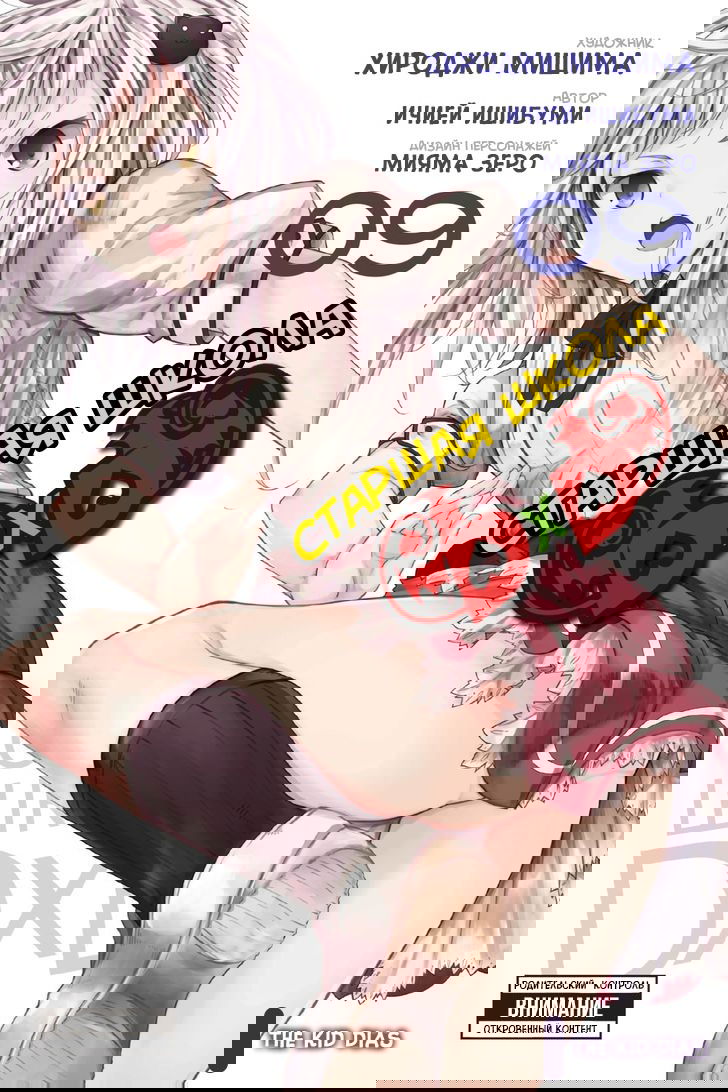 Манга Старшая школа DxD - Глава 50 Страница 1
